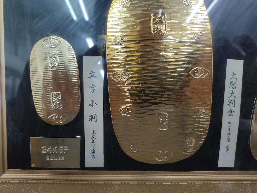 小判 レプリカ 24KGP 金メッキ / 古銭 貨幣 大判小判 木枠