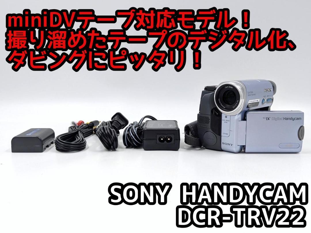 ビデオカメラ SONY Digital Handycam DCR-TRV22 Sony DCR-TRV22 Mini DV digital camcorder at Crutchfield