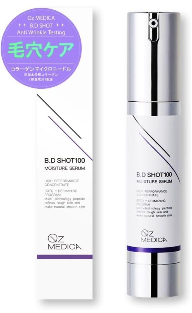 【新品未使用品】B.D SHOT 100 モイスチャーセラム　2本セット 新品】B.D SHOT 100 モイスチャーセラム2本 - メルカリ