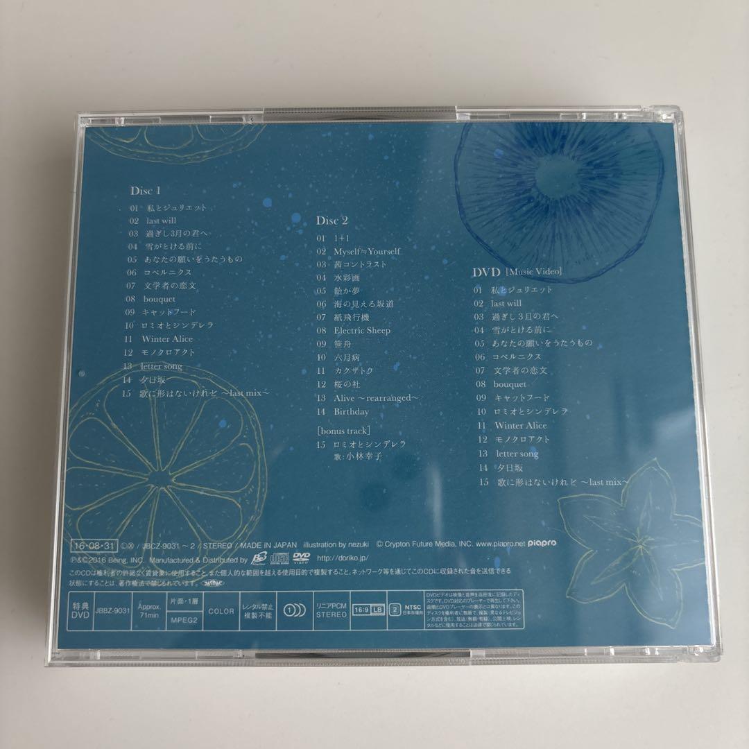 doriko BEST 2008-2016　初回限定盤　Amazon予約特典付き