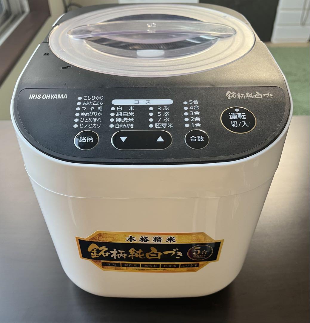 IRIS OHYAMA 家庭用精米機 5合連続精米可能