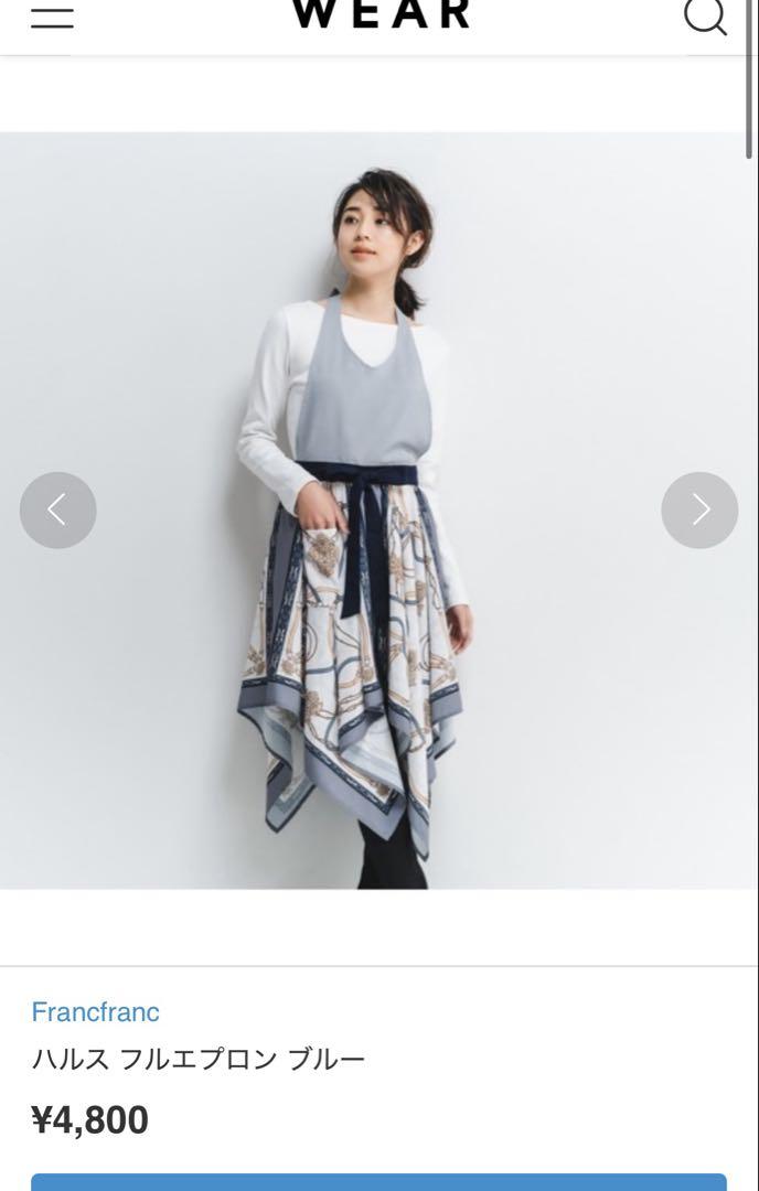 【美品】フランフランハルスフルエプロンブルー