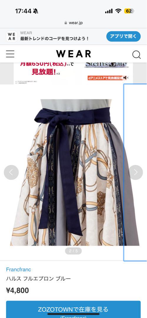 【美品】フランフランハルスフルエプロンブルー