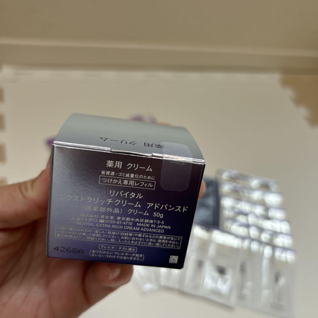 REVital エクストラリッチクリーム つけかえ専用レフィルとおまけ付き