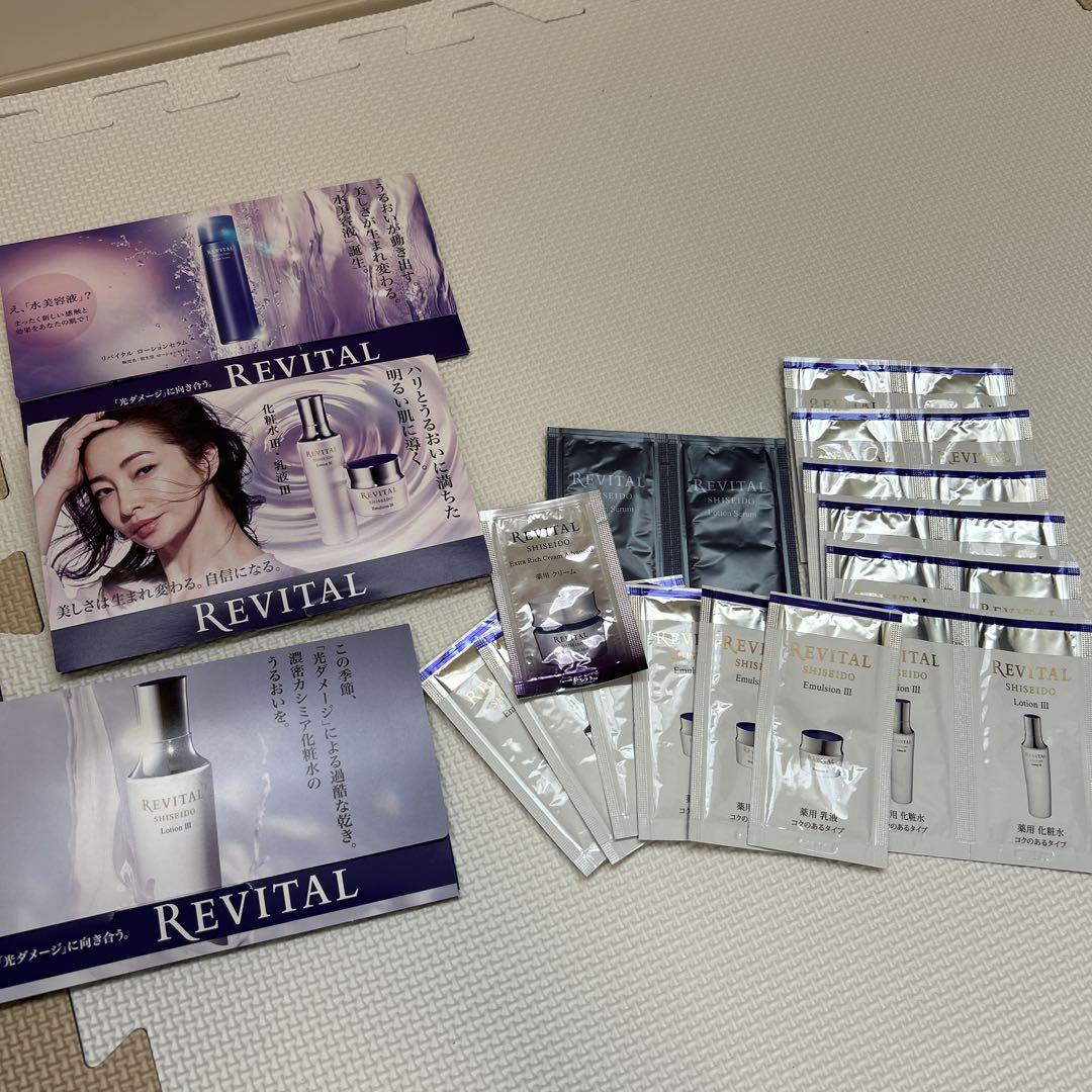 REVital エクストラリッチクリーム つけかえ専用レフィルとおまけ付き