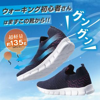 超軽量スニーカーかるっぽん