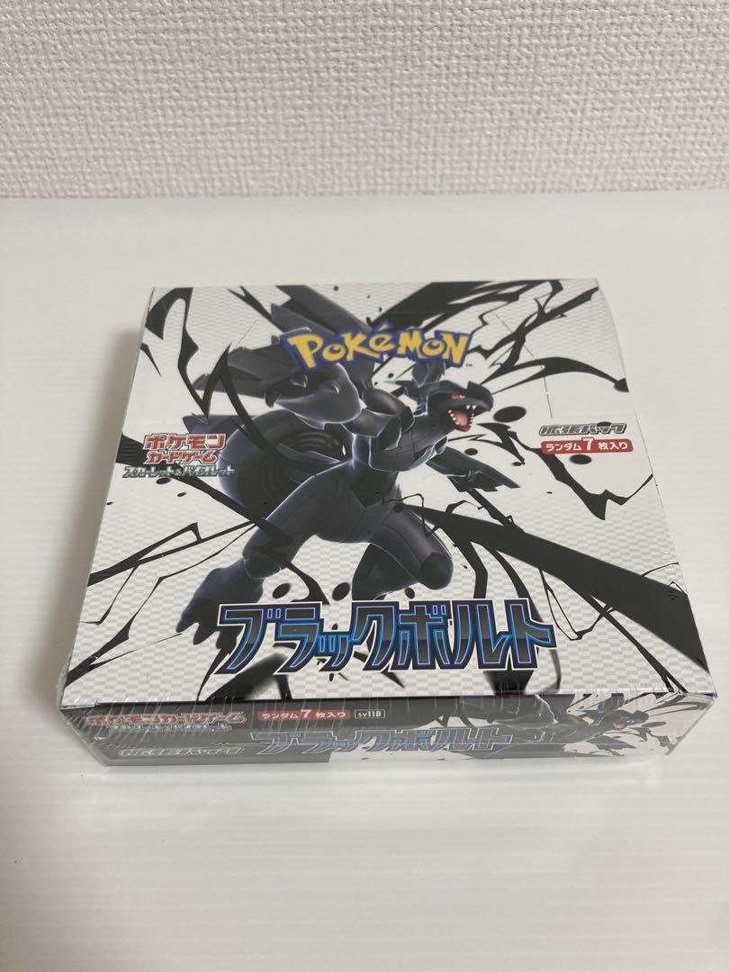 シュリンク付き　ブラックボルト　ホワイトフレア　各1BOXずつ　計2BOX