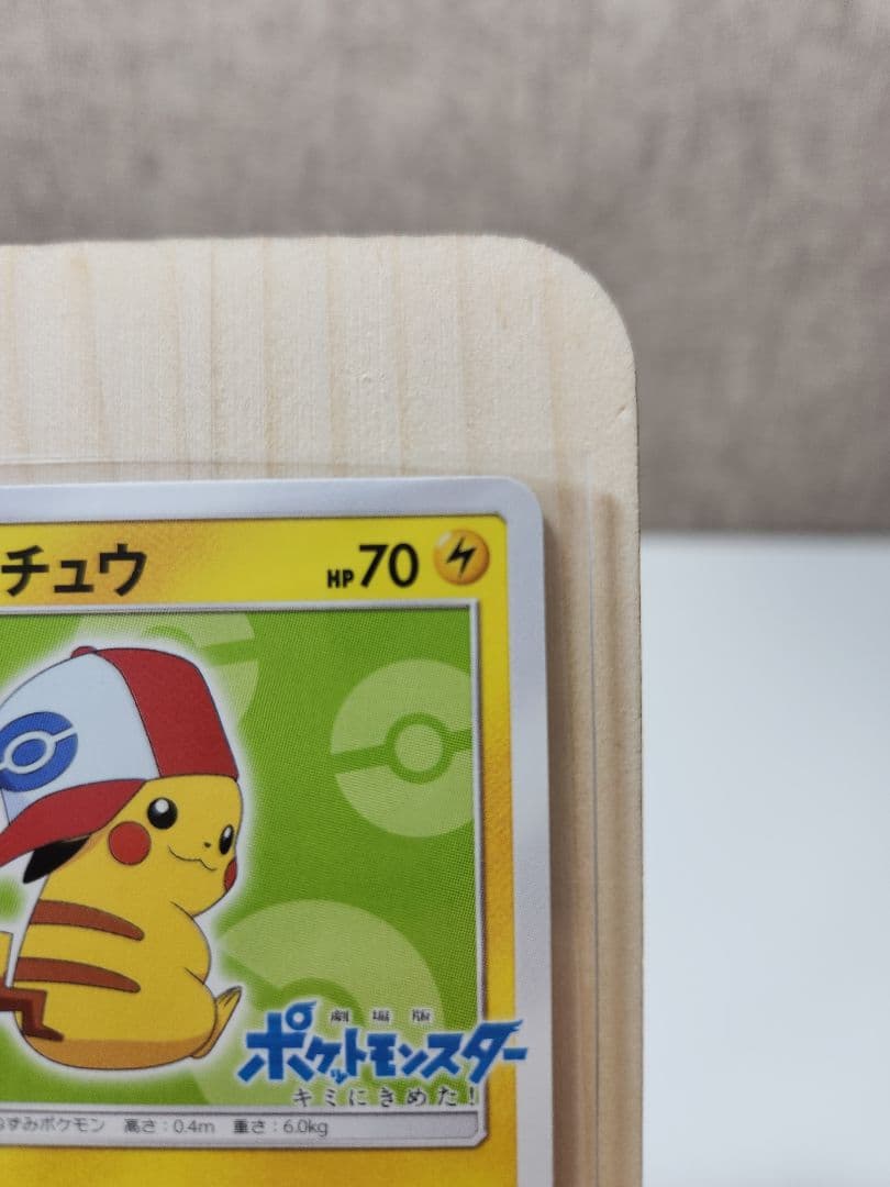 サトシのピカチュウ PROMO SM-Pプロモカード 074/SM-P サトシのピカチュウ PROMO SM-Pプロモカード 074/SM-P