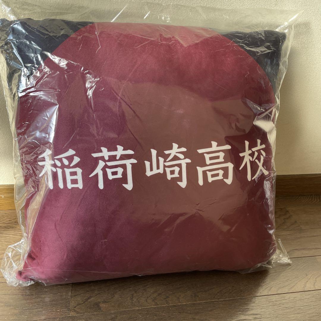 ハイキュー　稲荷崎高校　クッション　新品　思い出なんかいらん