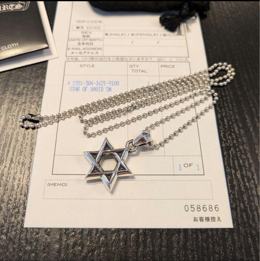 クロムハーツ　スターオブダビデネックレス
