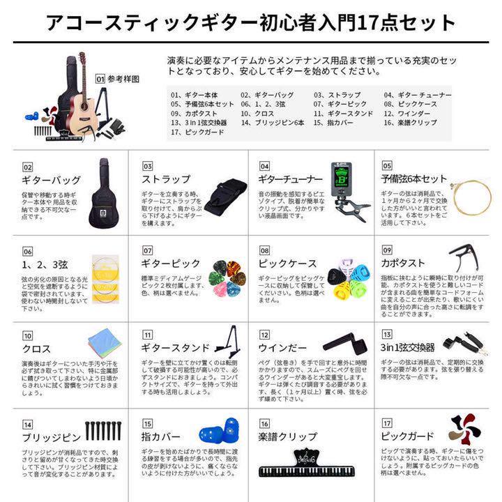 アコースティックギター クリップチューナー マホガニー材 LlTBk-m73496102252 初心者入門17点セット 即納新品