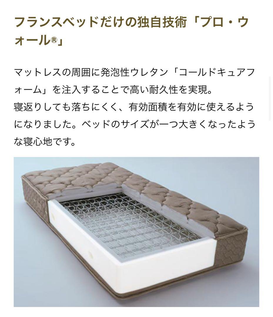 シングルFRANCEBED