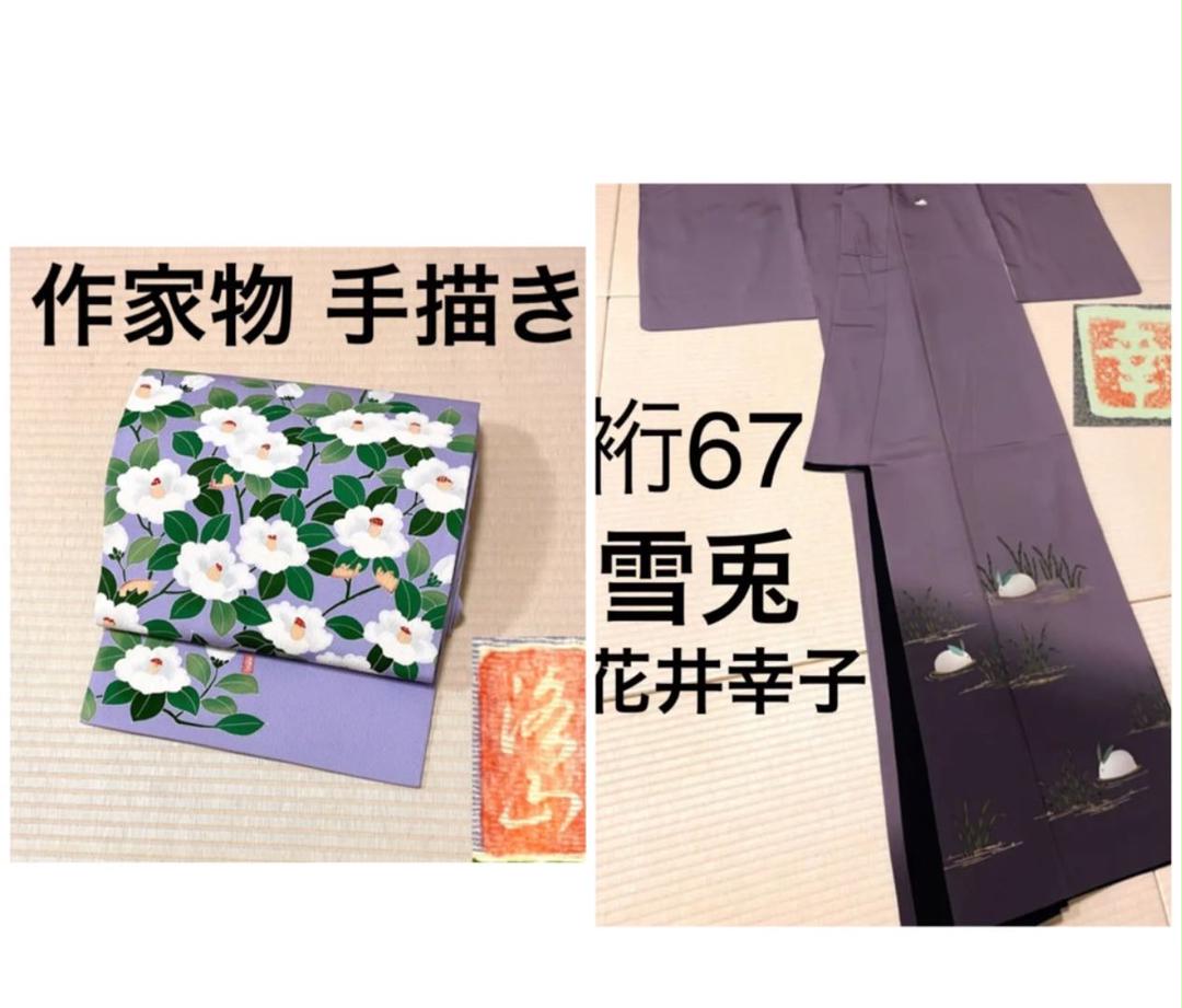 Tearoze様専用です！2点 雪うさぎ 花井幸子 色留袖 洒落紋 身幅広め