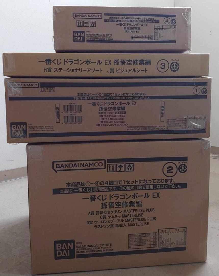 一番くじ ドラゴンボール 孫悟空修行編 フィギュア フルコンプ