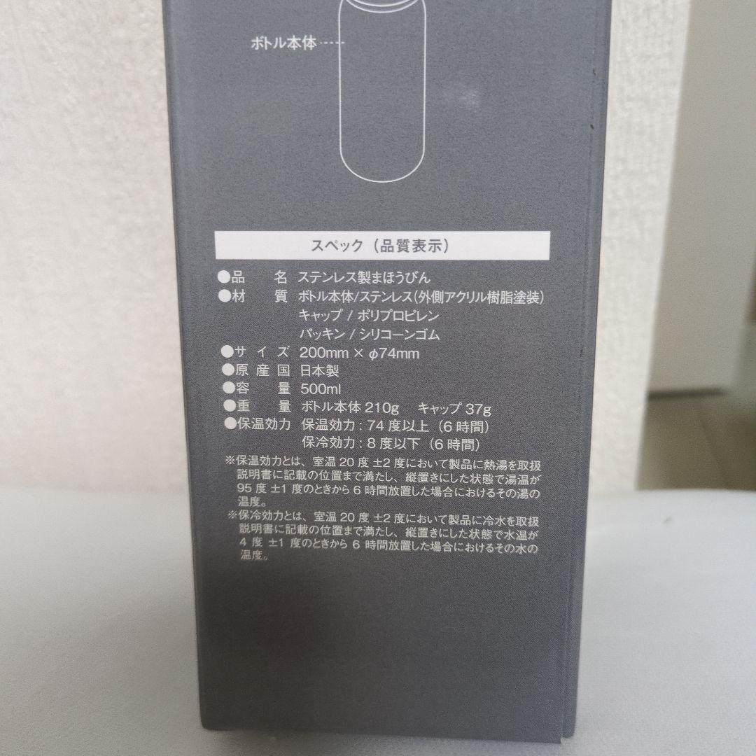 スノーピーク　ステンレス真空ボトル　500ml 新品未開封