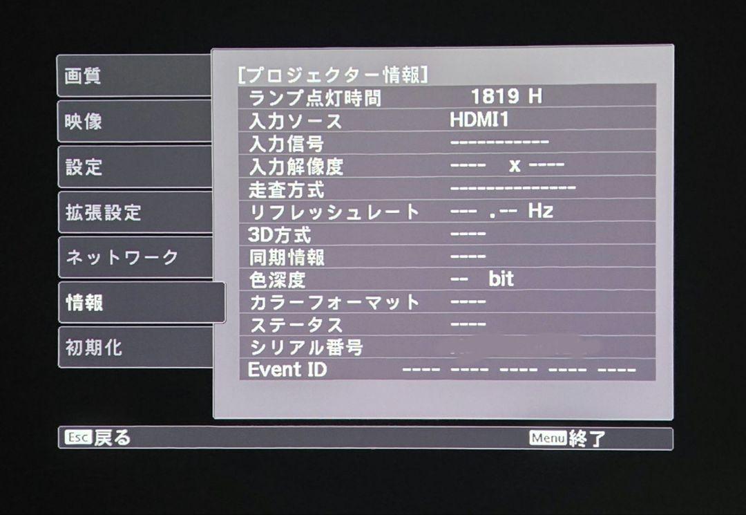 EPSON EH-TW8300W ワイヤレス4Kプロジェクター