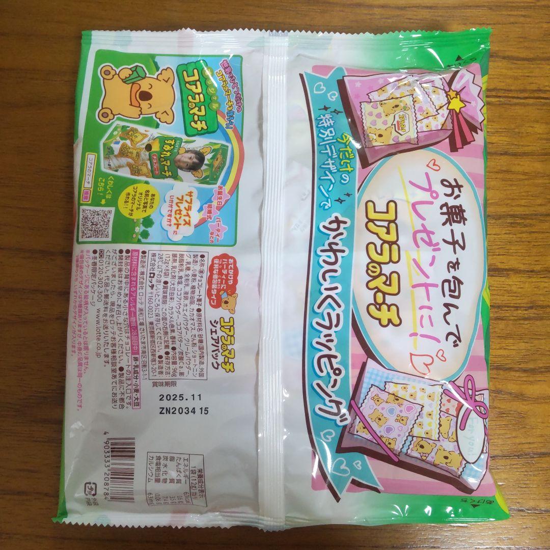 お菓子 詰め合わせ アミューズメント景品 140
