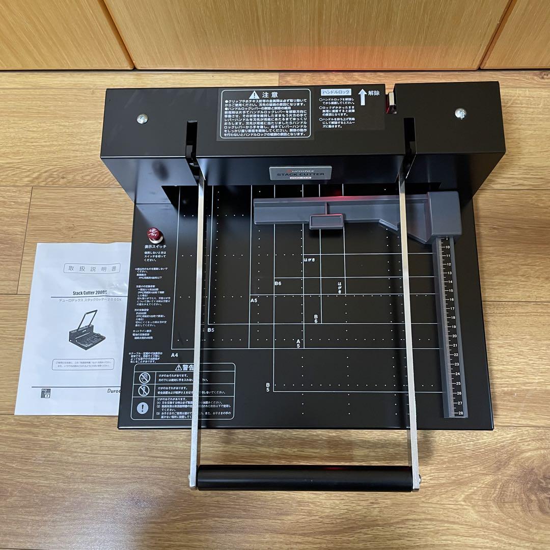 【最安値】高性能裁断機　Durodex Stack Cutter　200DX
