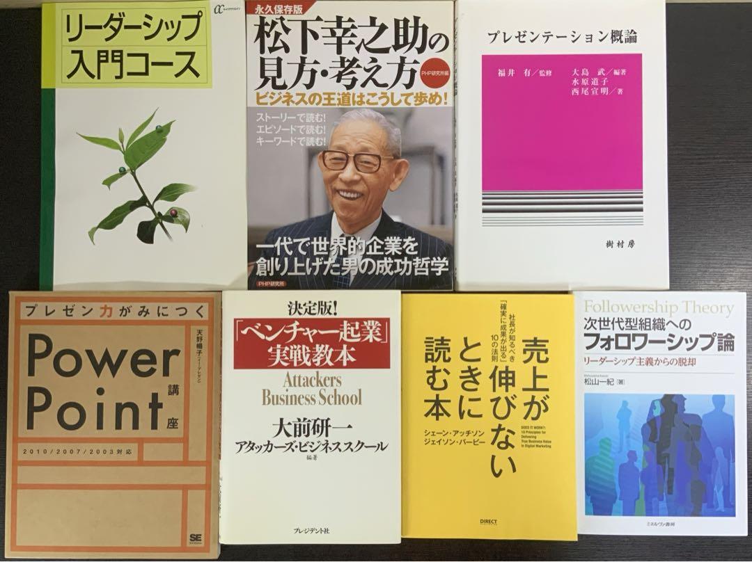 格安⭐️ビジネス　30冊‼️ 本 まとめ売り　大量　自己啓発　経営　起業　リーダー ビジネス関連 30冊‼️ 本 まとめ売り 大量 自己啓発 経営 起業