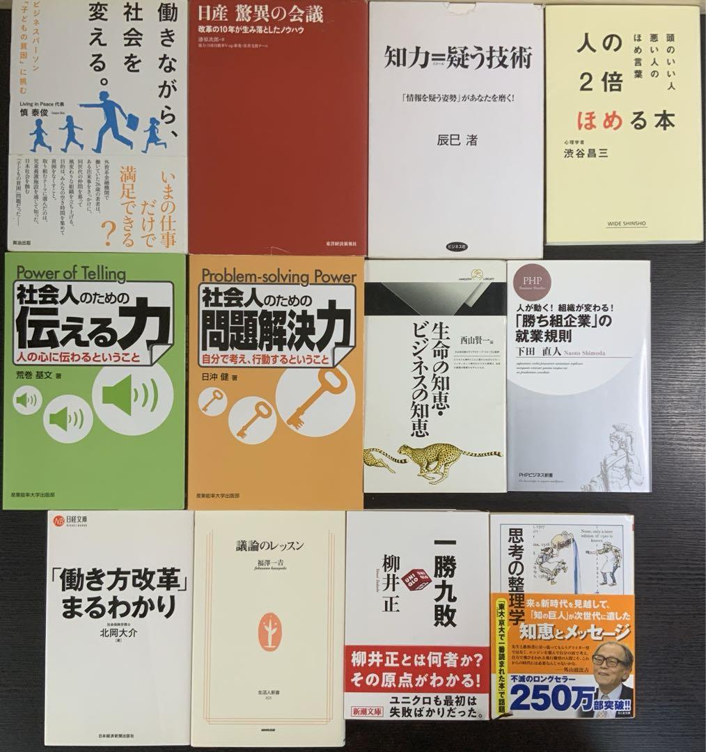 ⭐️書籍まとめ売り⭐️ビジネス　自己啓発　起業　心理学　アフィリエイト　書籍 ビジネスに役立つKindleおすすめ書籍【自己啓発】【スキルアップ