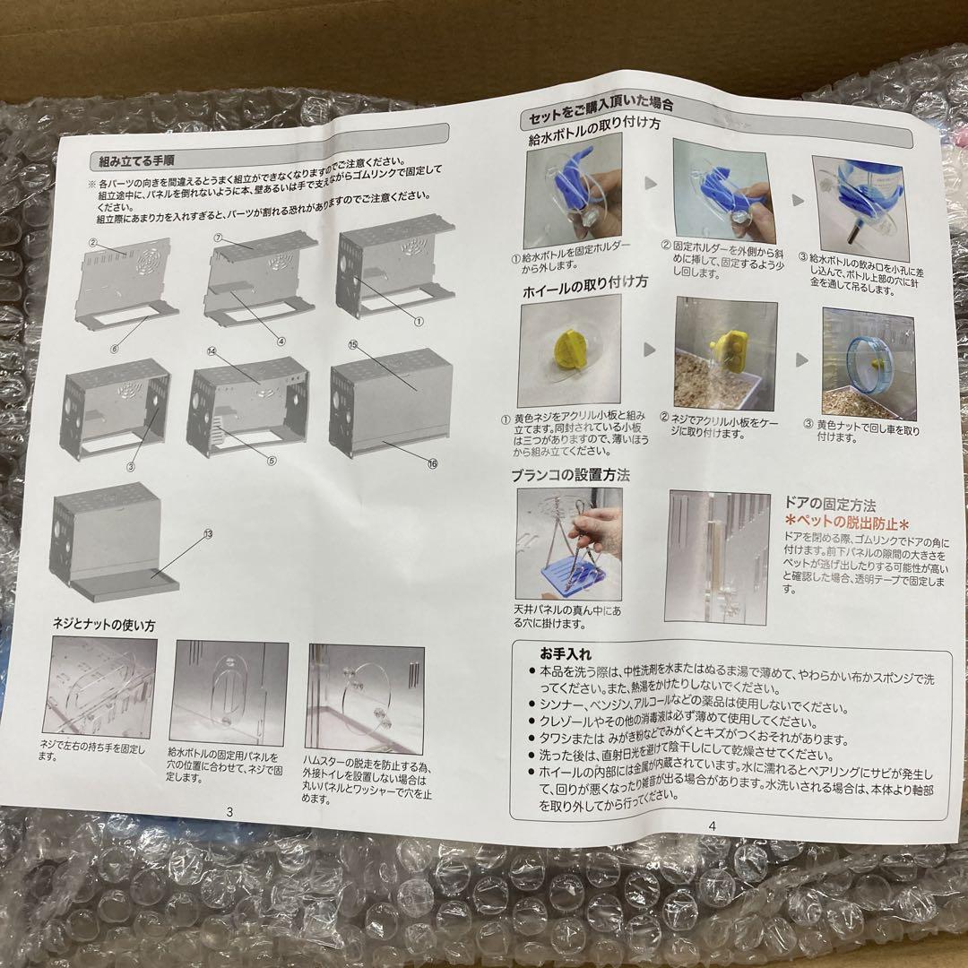 アクリルケージ 小動物用　ケージセット ハムスターハウス　クリア