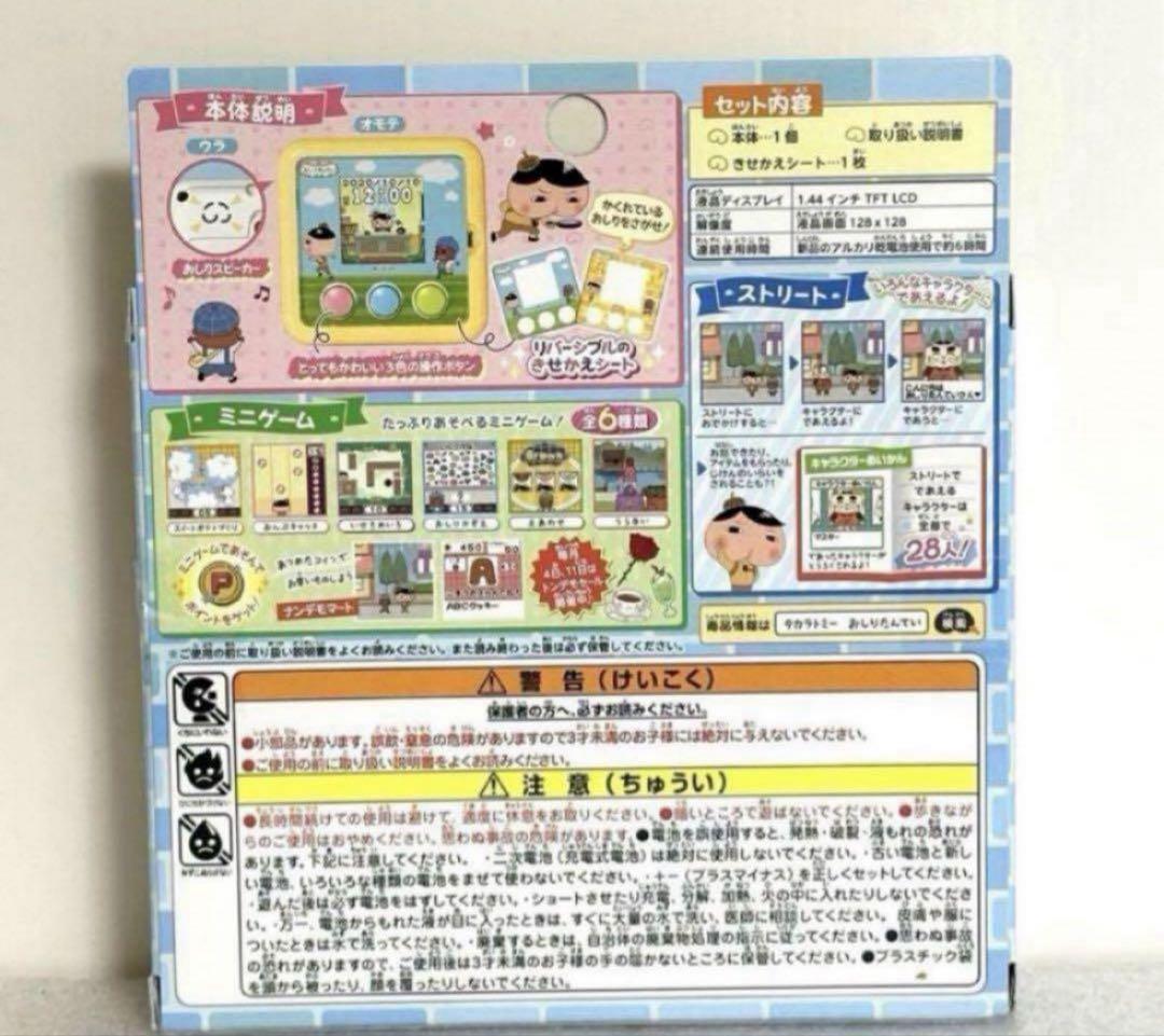 【新品未開封】 おしりたんてい ププッとかいけつゲーム Amazon | おしりたんてい ププッとかいけつゲーム | テレビ