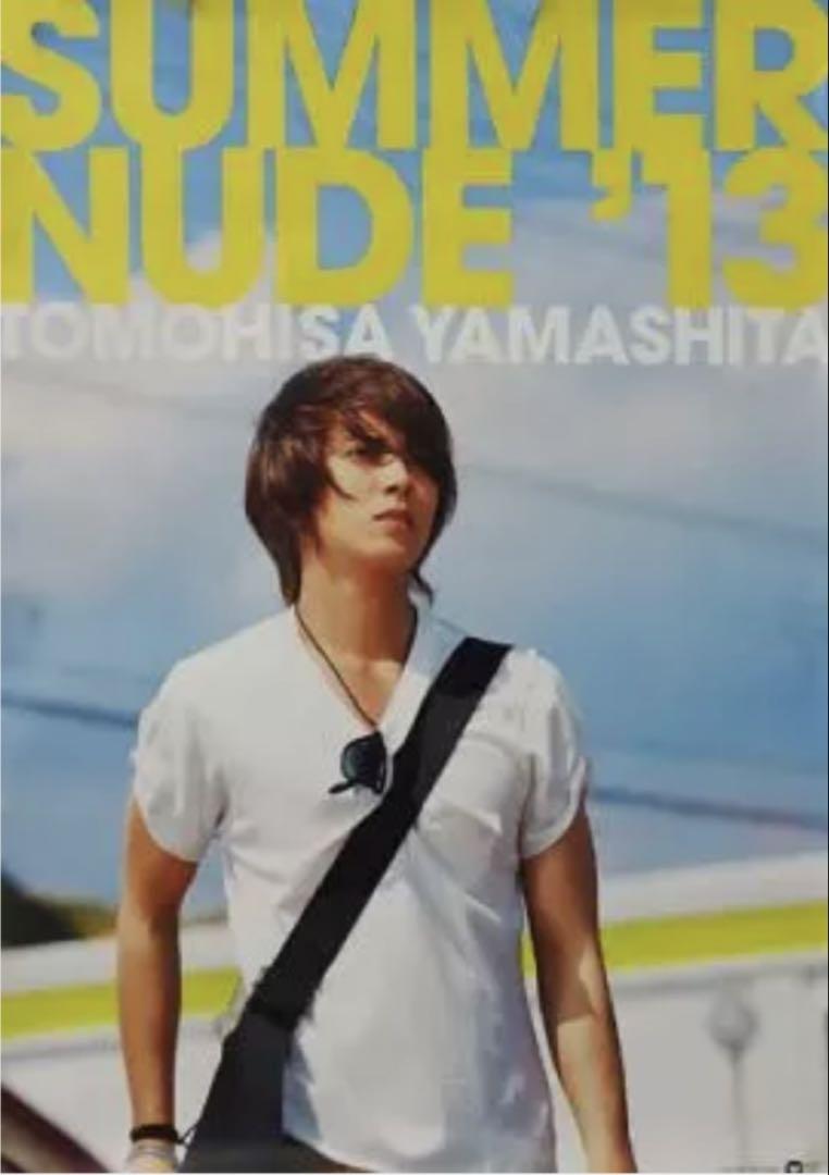 レイバン　ウェイファーラー　フォールディングクラシック　キムタク　山下智久