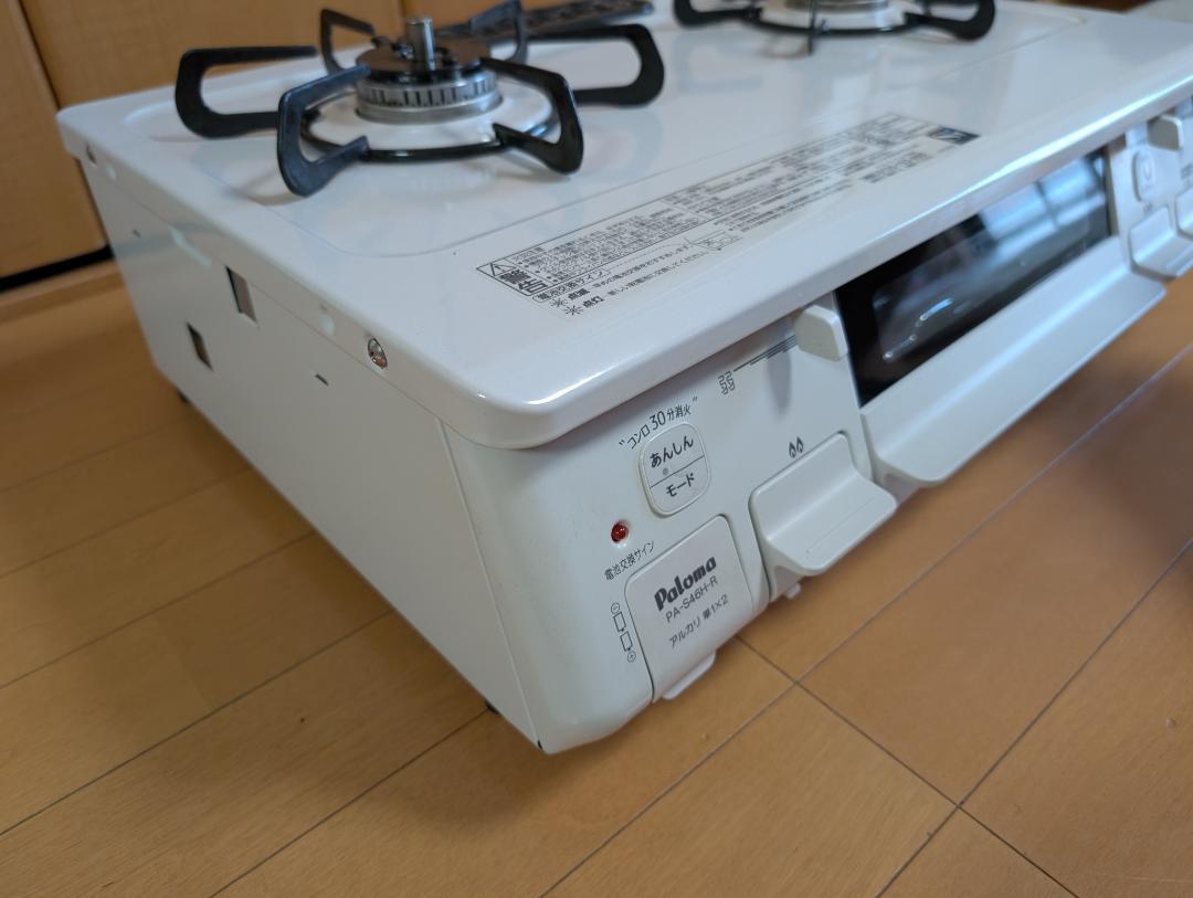ガステーブル 2023年製 パロマ PA-S46H-R 都市ガス