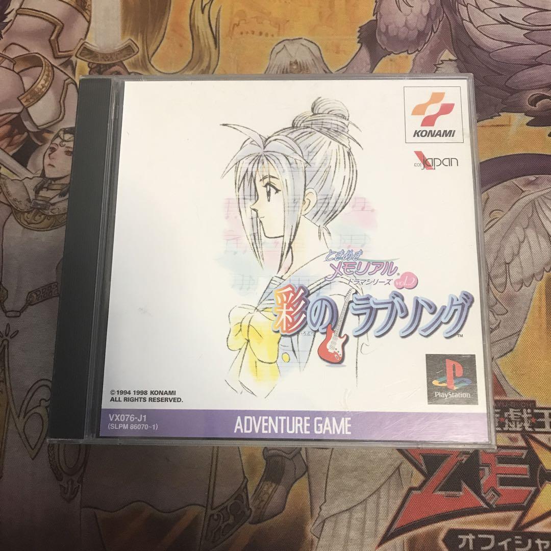 ときめきメモリアル 彩のラブソング ps1 ソフト - メルカリ