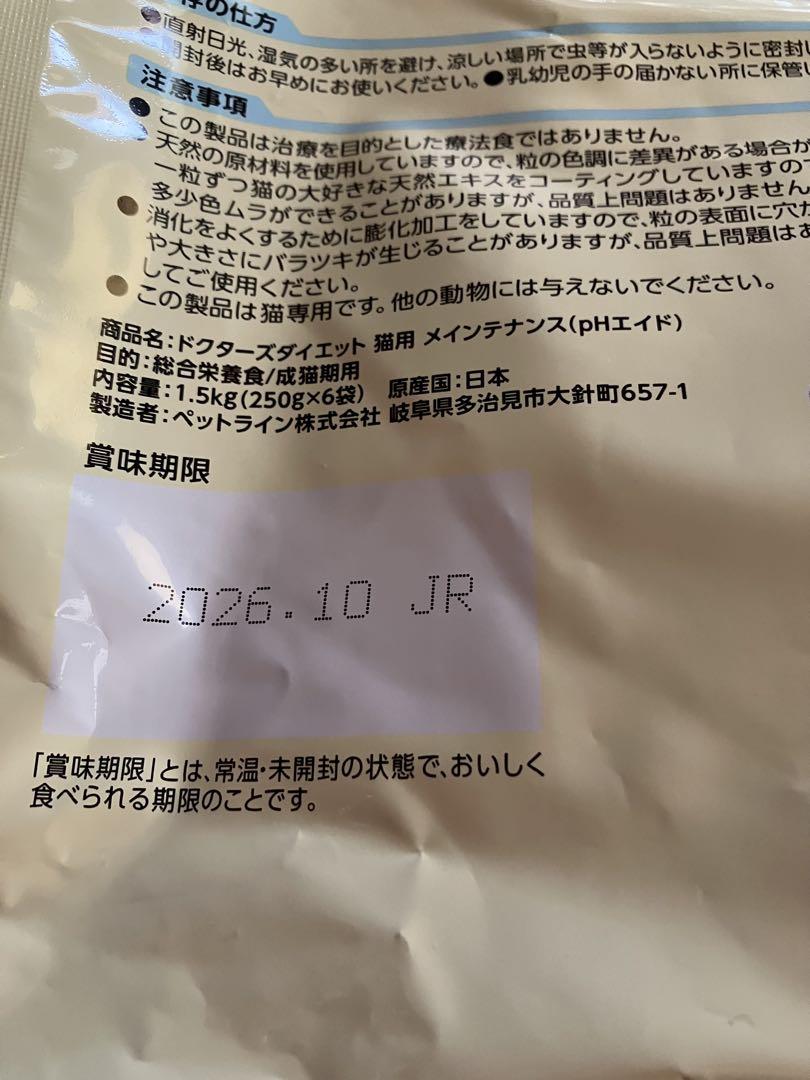ドクターズダイエットPHエイド