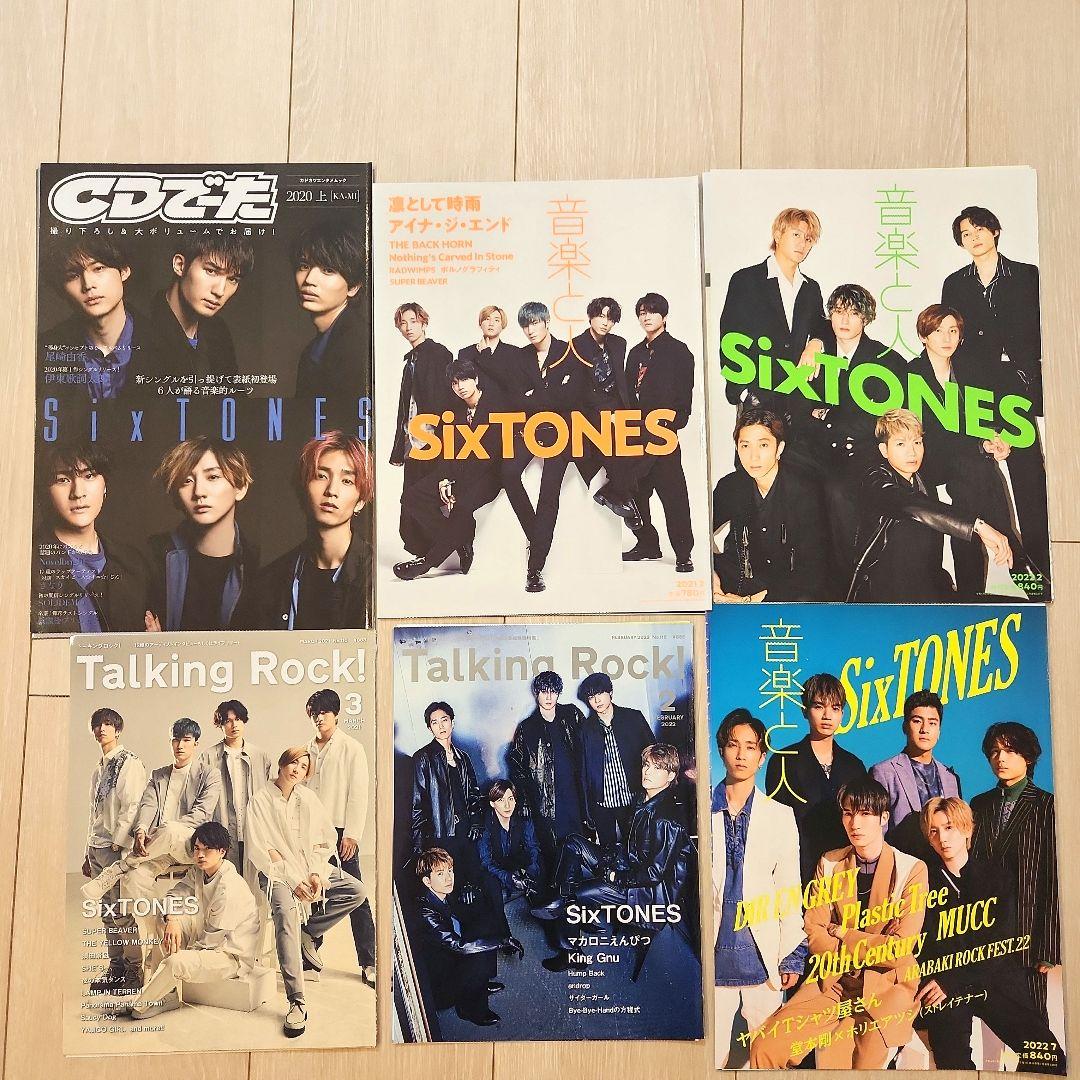 SixTONES - SixTONES雑誌切り抜きファイル30冊分(ファイル付) SixTONES雑誌切り抜きファイル30冊分(ファイル付)