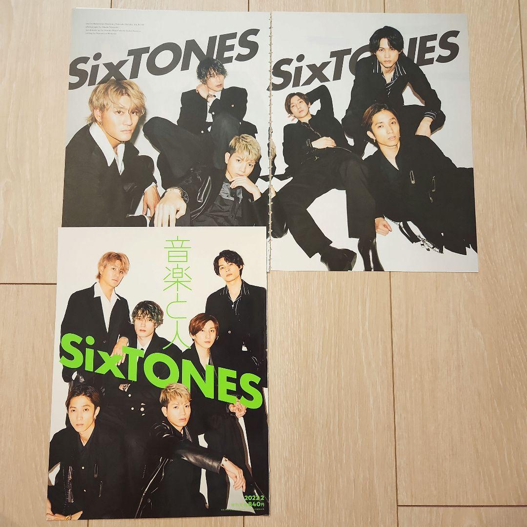 SixTONES 切り抜き】音楽雑誌 音楽と人 TalkingRock まとめ