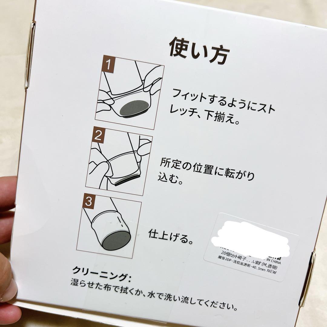 イス脚カバー 椅子カバー