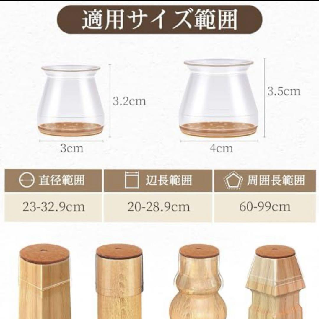 椅子脚カバー