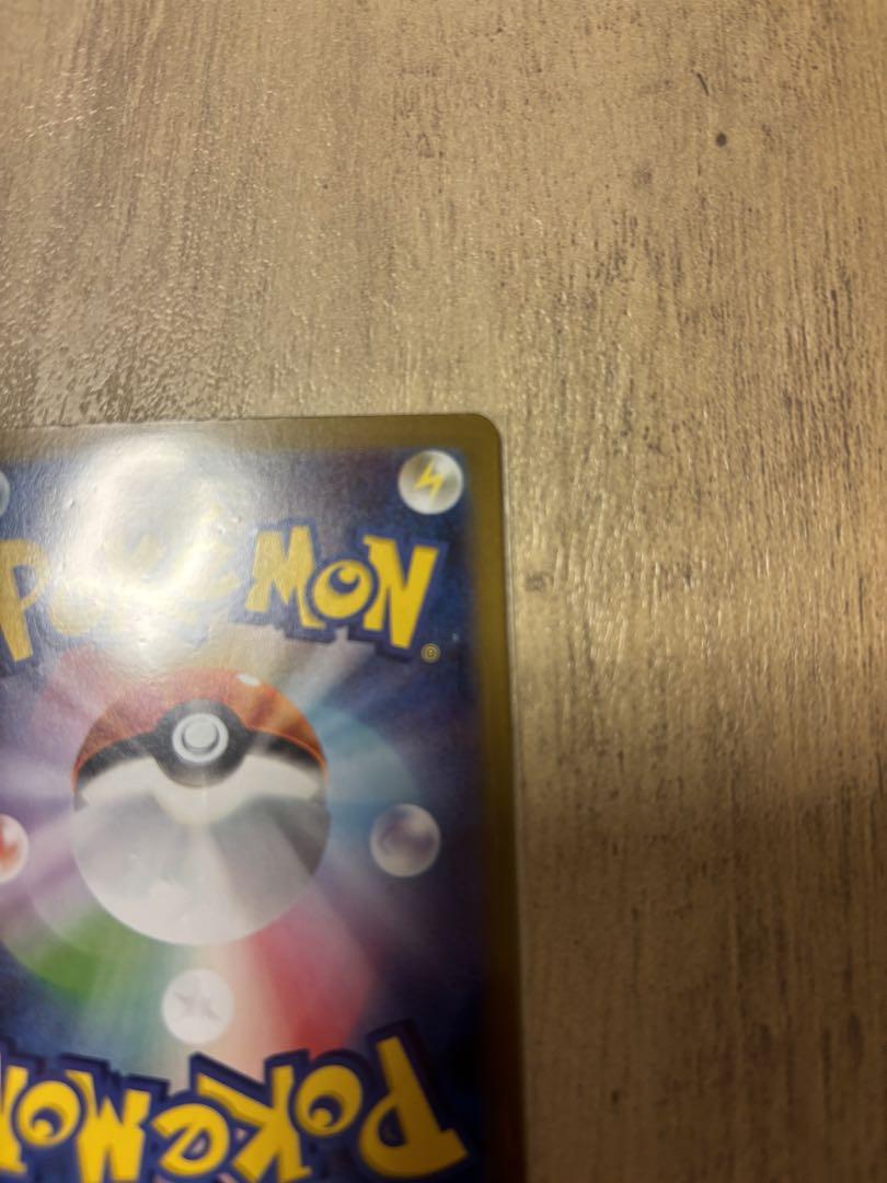 ポケモンカード　ナンジャモのハラバリーex