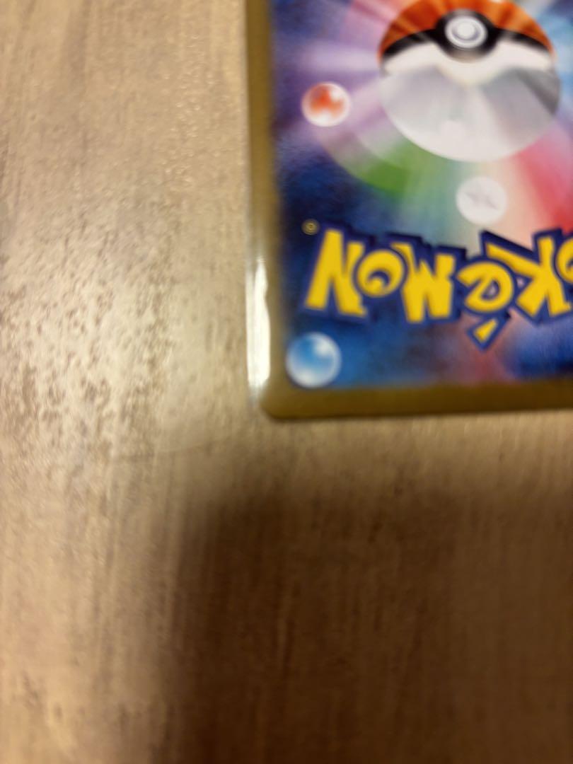 ポケモンカード　ナンジャモのハラバリーex