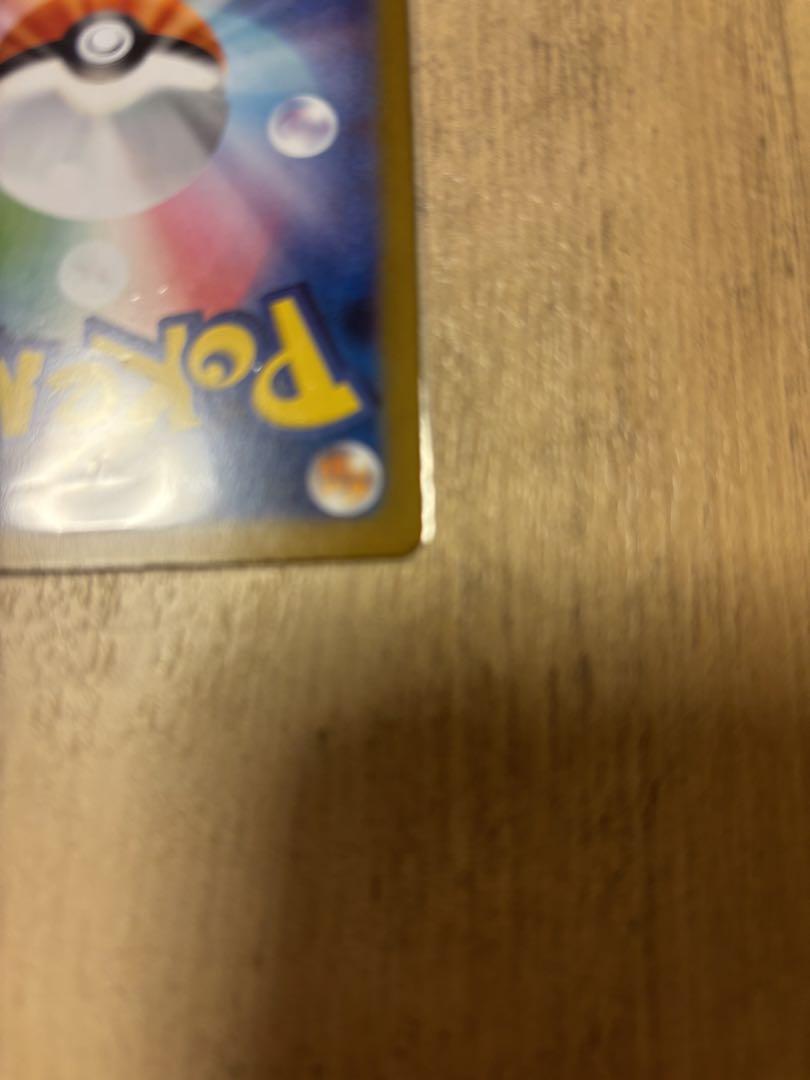 ポケモンカード　ナンジャモのハラバリーex