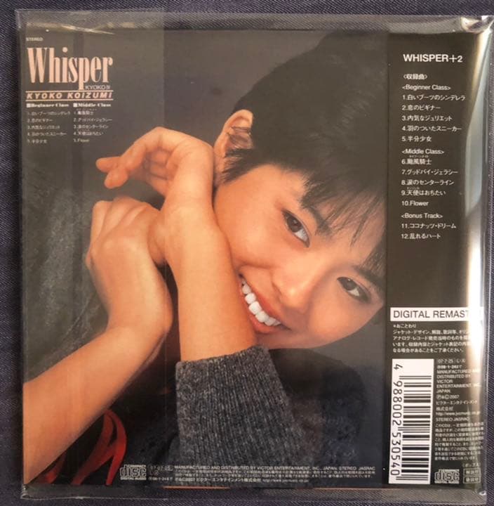 新品未開封 小泉今日子 紙ジャケット Cd ウィスパー Honmono 邦楽 Cpmalaysia Com 新品未開封 小泉今日子 紙ジャケット Cd ウィスパー Honmono 邦楽 Cpmalaysia Com