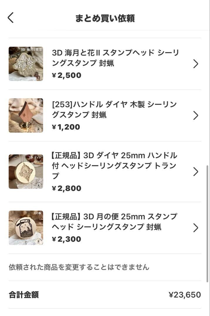 アキ様 リクエスト 10点 まとめ商品