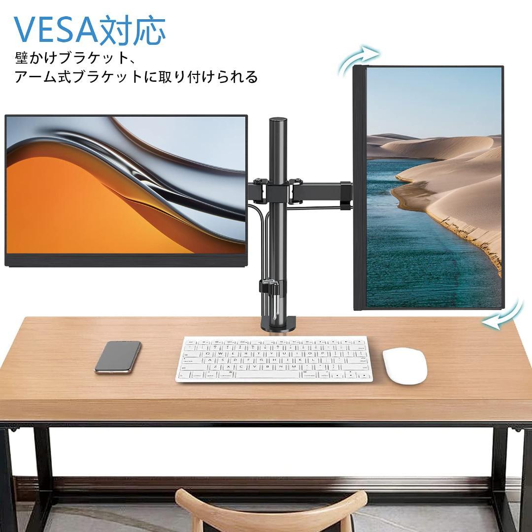 疲れ目軽減 超軽量 173インチ 超薄型 モバイルモニター 173インチ モバイルモニター 超薄型 超軽量 疲れ目軽減（疲れ目