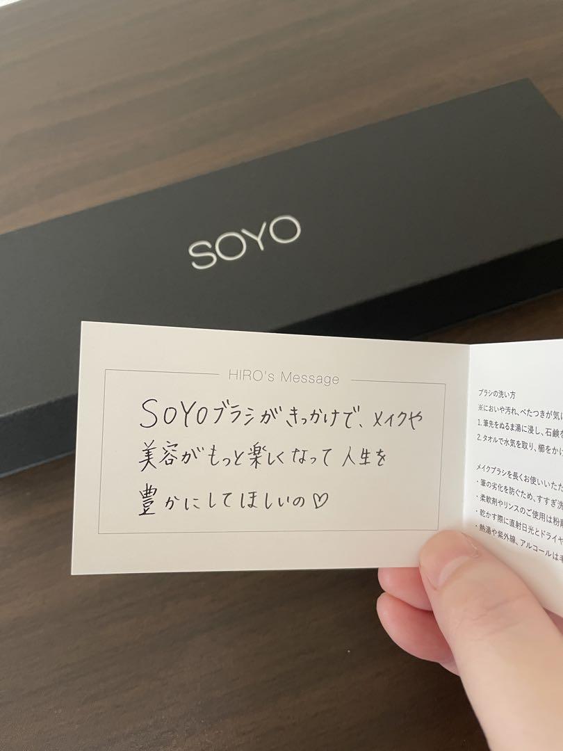 【新品未使用】SOYOブラシ 7本セット／小田切ヒロ