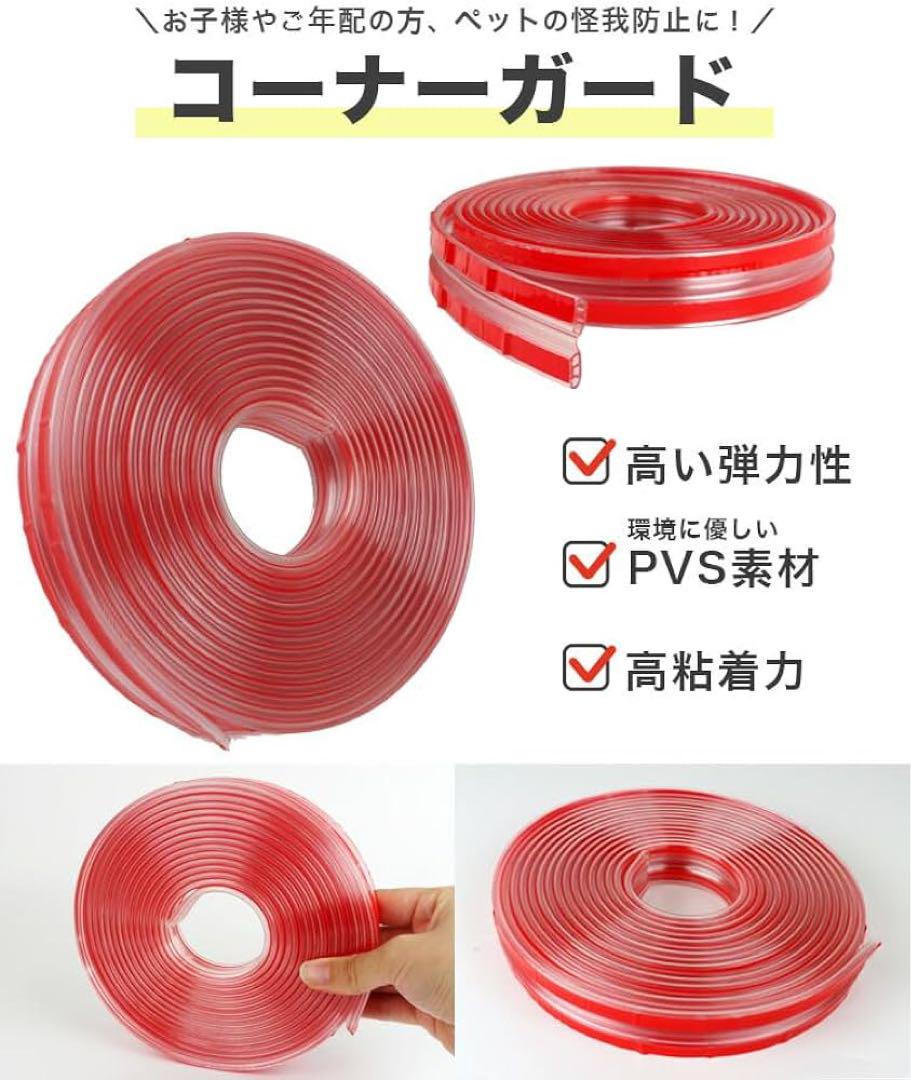 コーナークッション