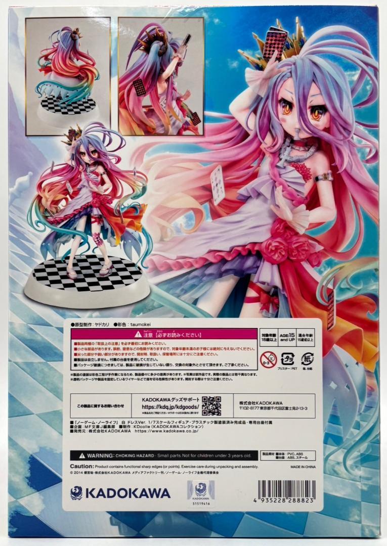 【未開封】白 ドレスVer. フィギュア ノーゲーム・ノーライフ 1/7スケール
