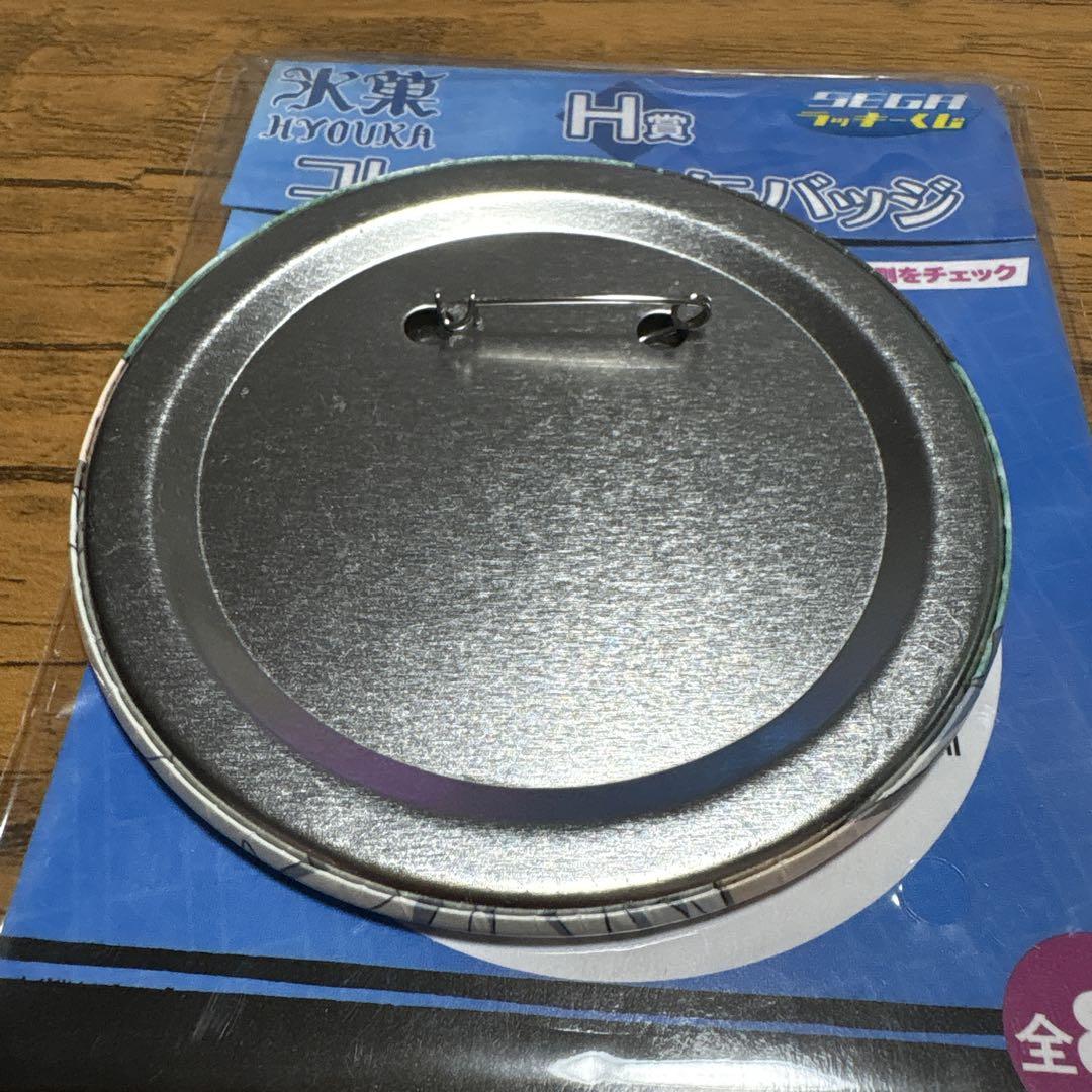 【開封済】氷菓　コレクション缶バッジ　折木奉太郎