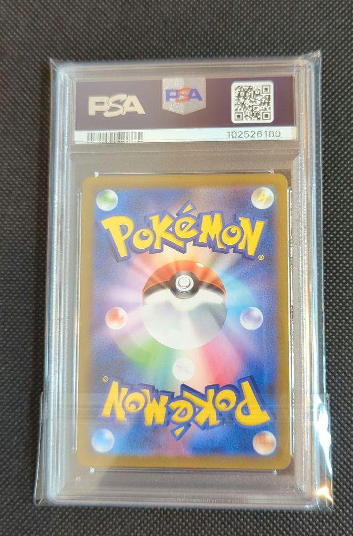 【PSA10】 ミミッキュV CSR