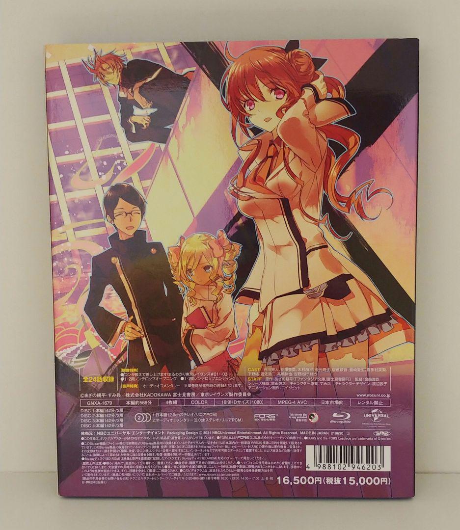 【リス】東京レイヴンズ Blu-ray BOX スペシャルプライス版