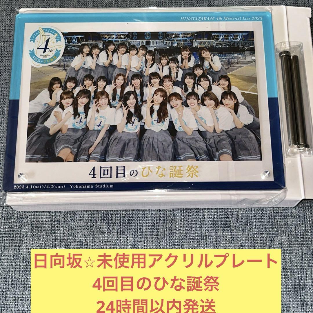 Amazon.co.jp: 日向坂46 映画 ゼンブオブトーキョー アクリル