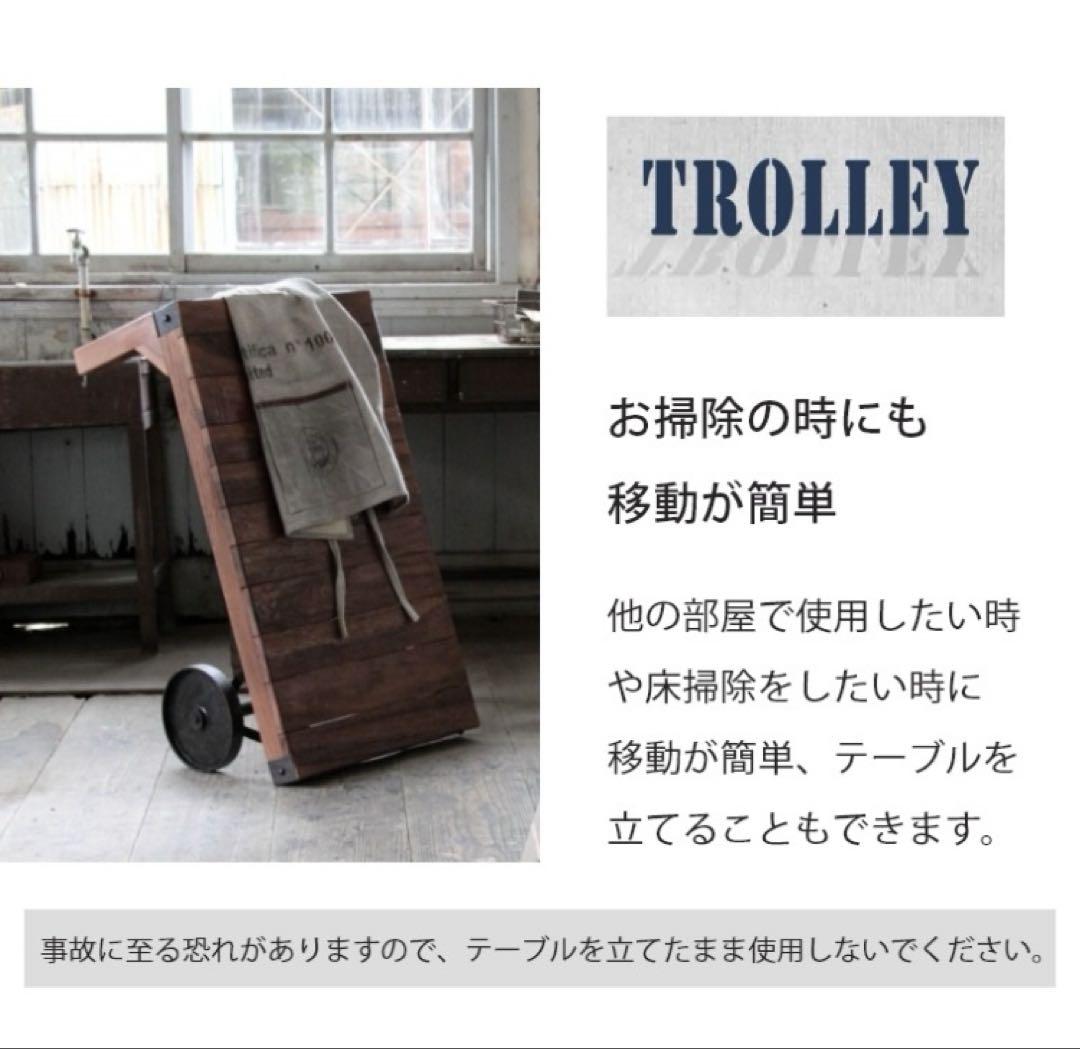 送料込み】トロリーテーブル 105×65cm インダストリアル