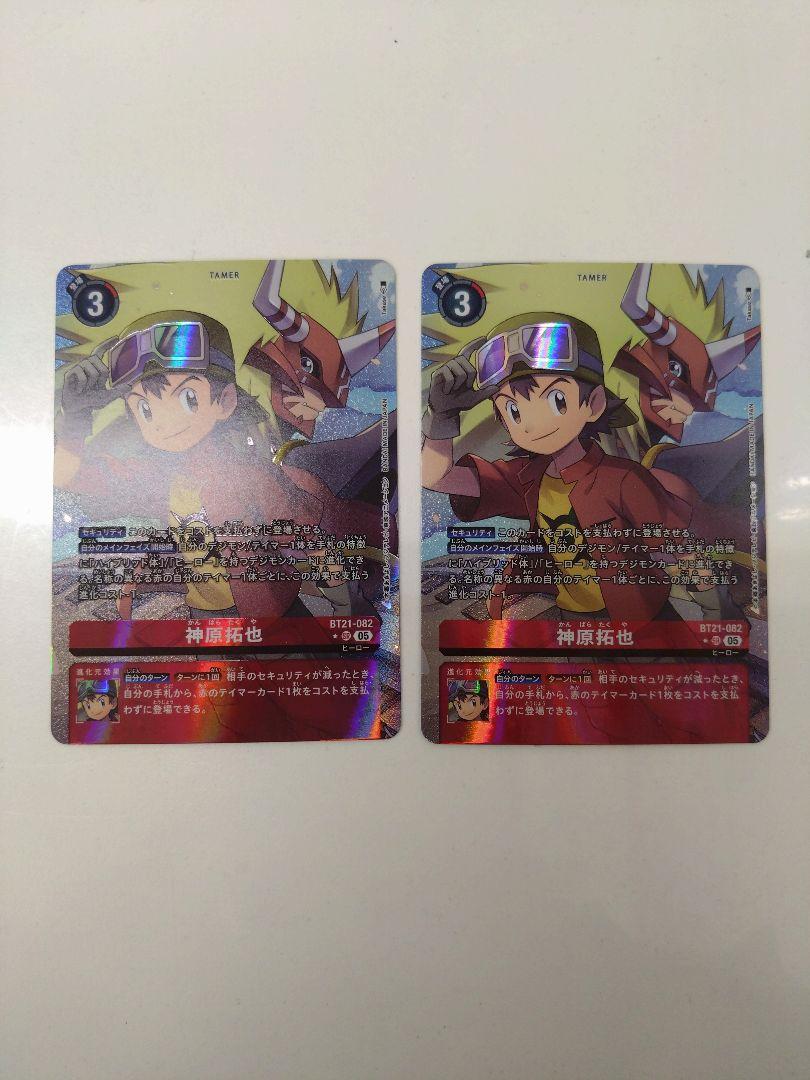 デジモンカード WORLD CONVERGENCE 神原拓也 パラレル 4枚