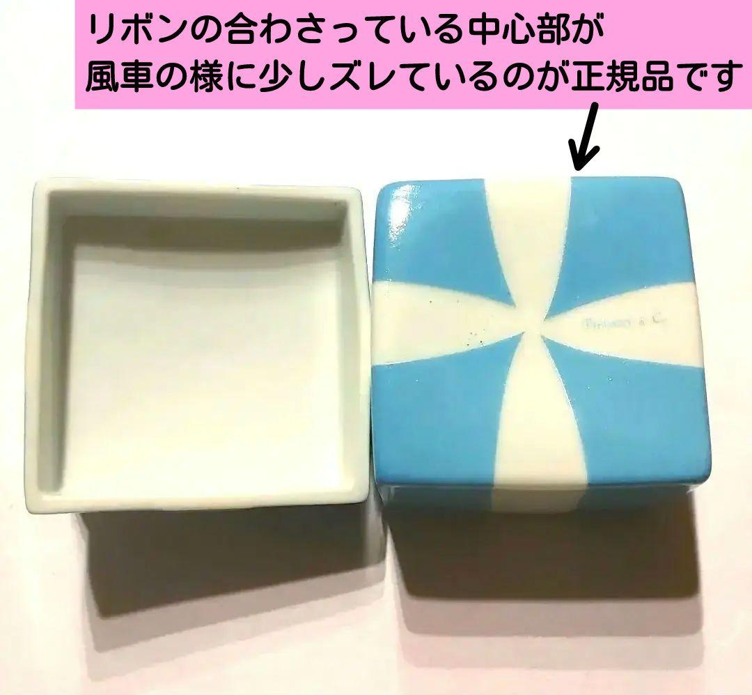 【正規品】ティファニーブルーリボン陶器小物入れ 飾り置き物ボウボックスプレゼント